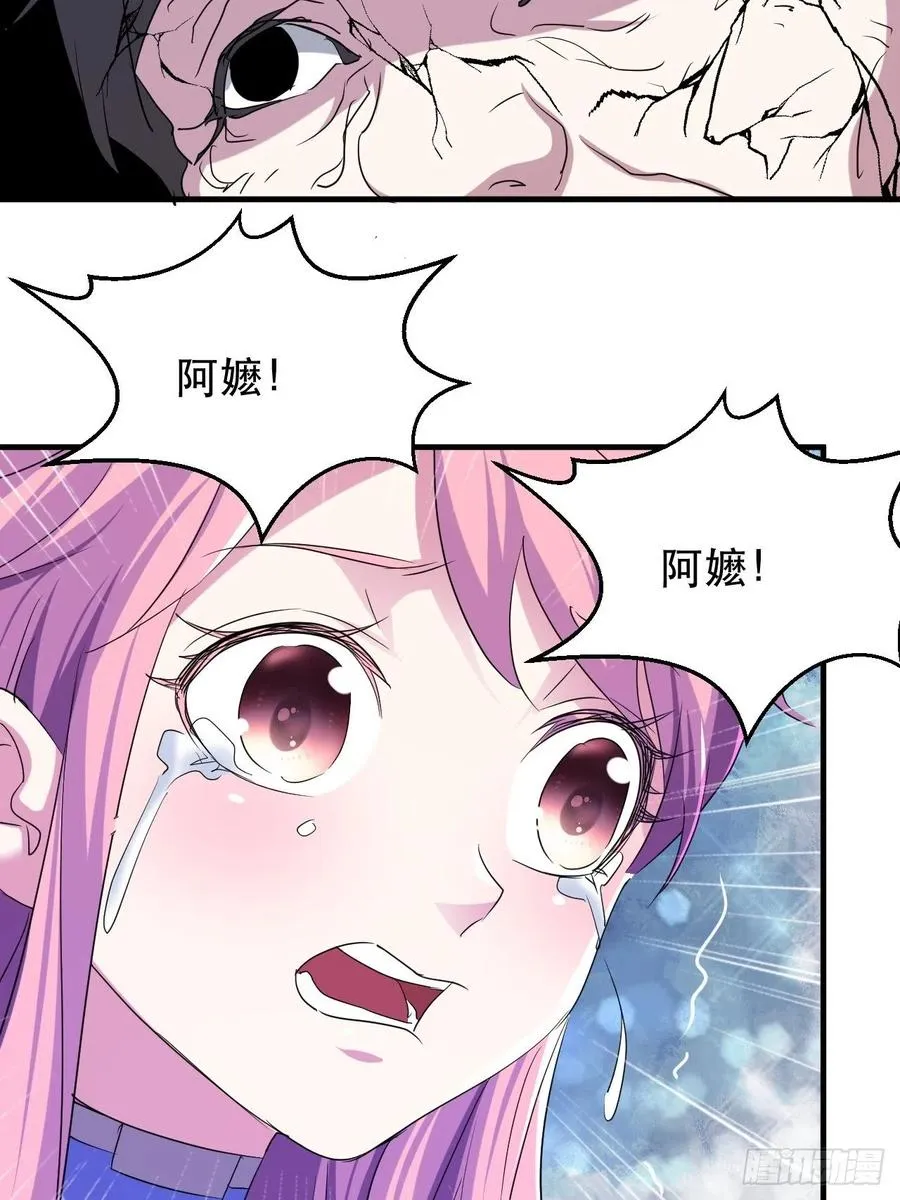 呼叫男主 第20页