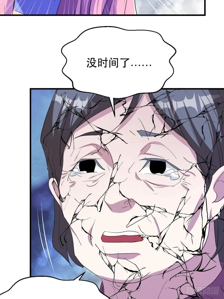 呼叫男主 第21页
