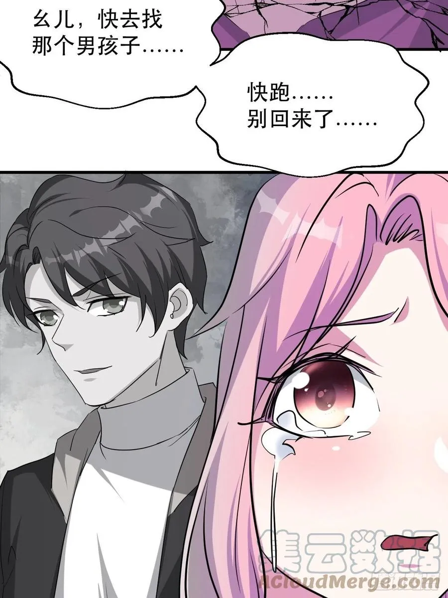 呼叫男主 第22页