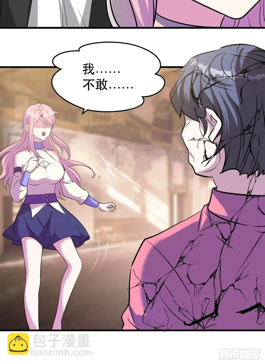 呼叫男主 第23页