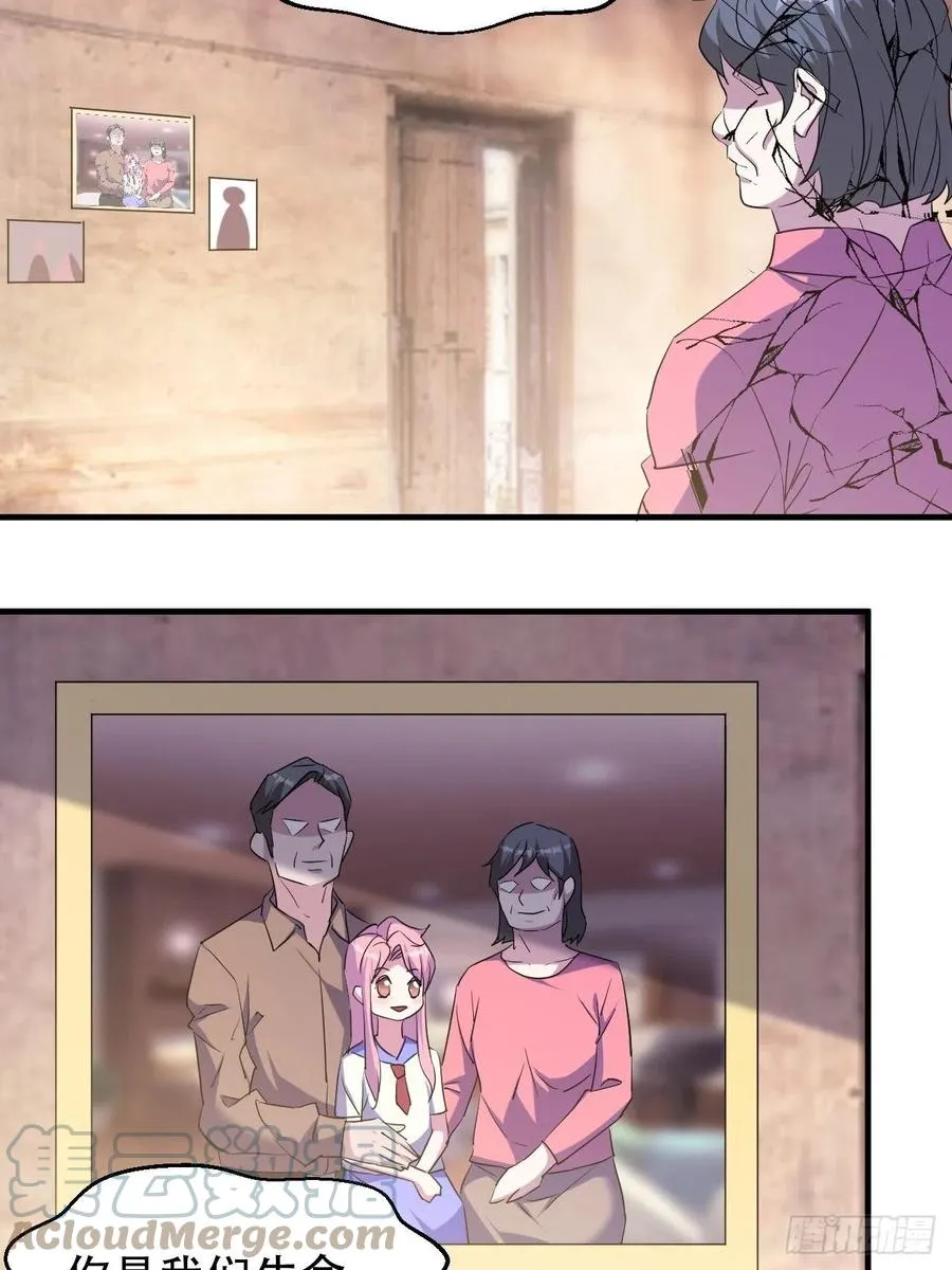 呼叫男主 第25页