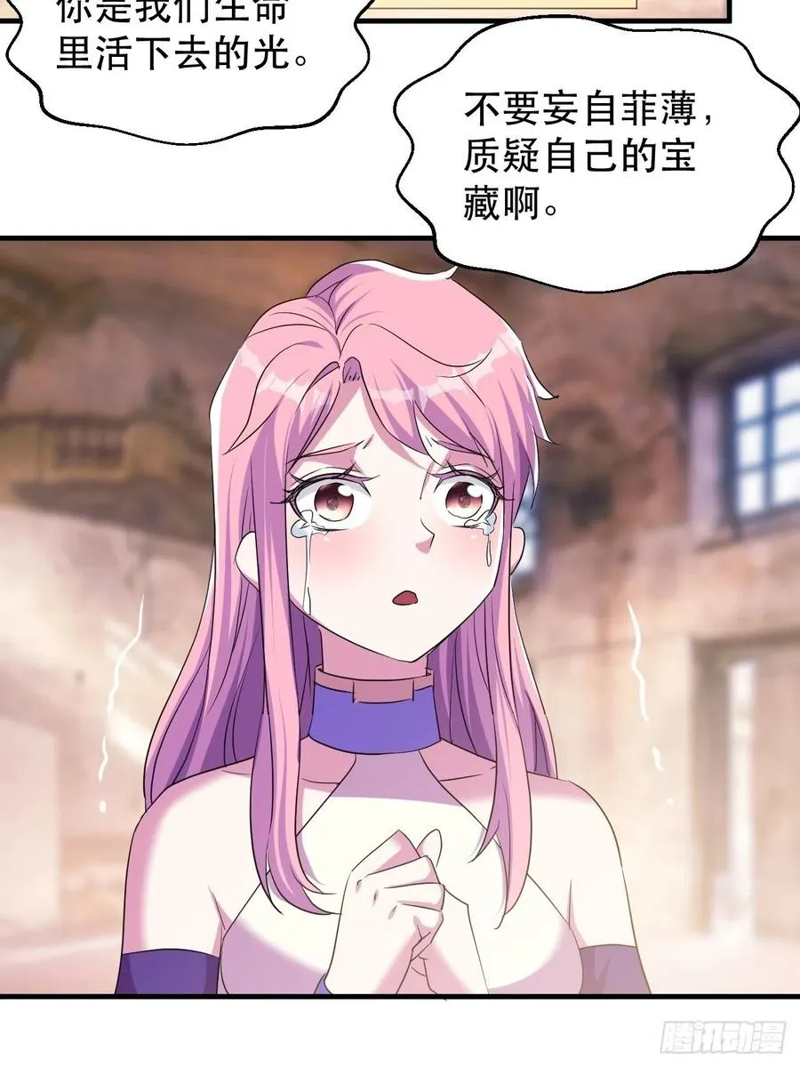 呼叫男主 第26页