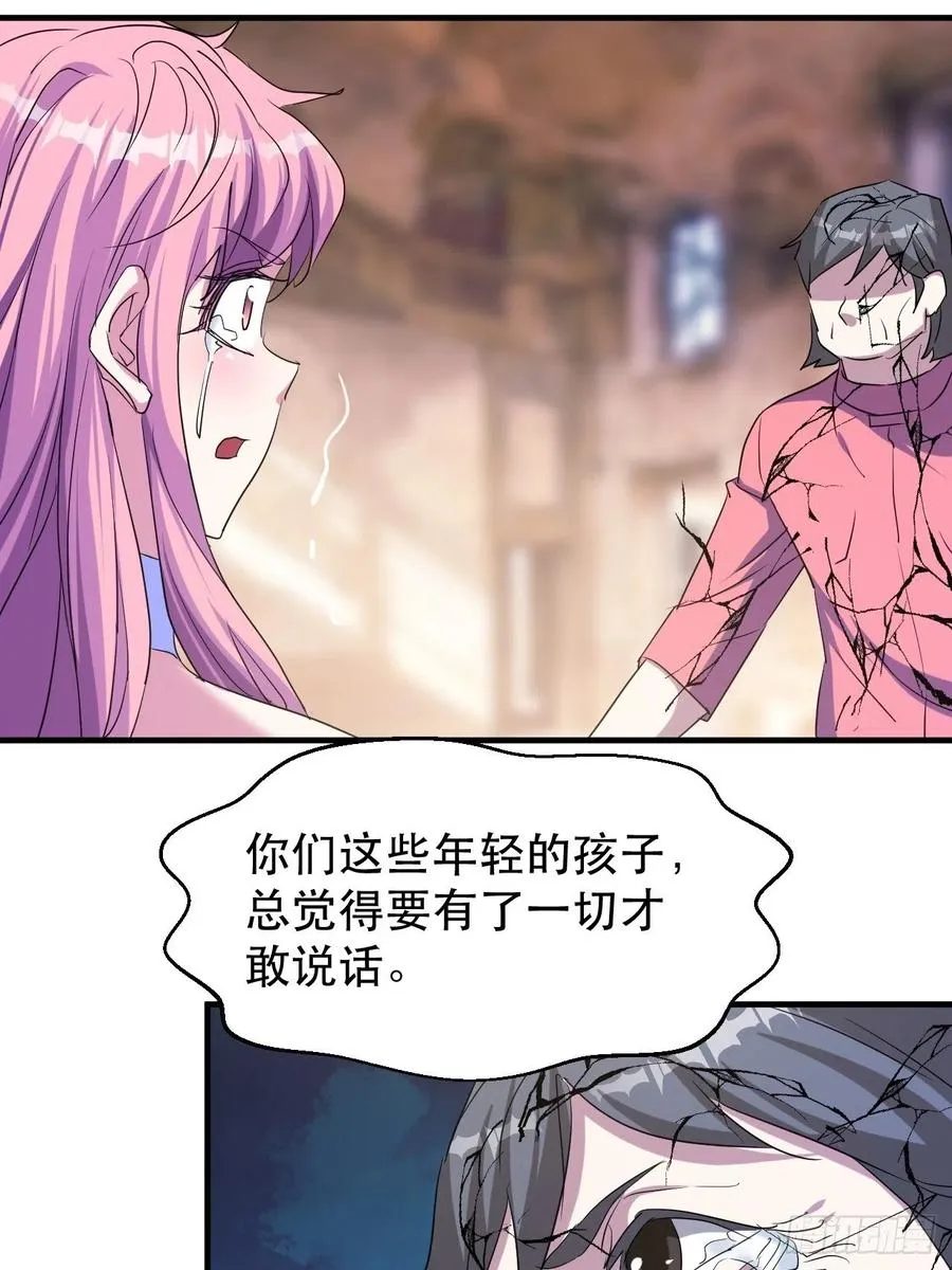 呼叫男主 第27页