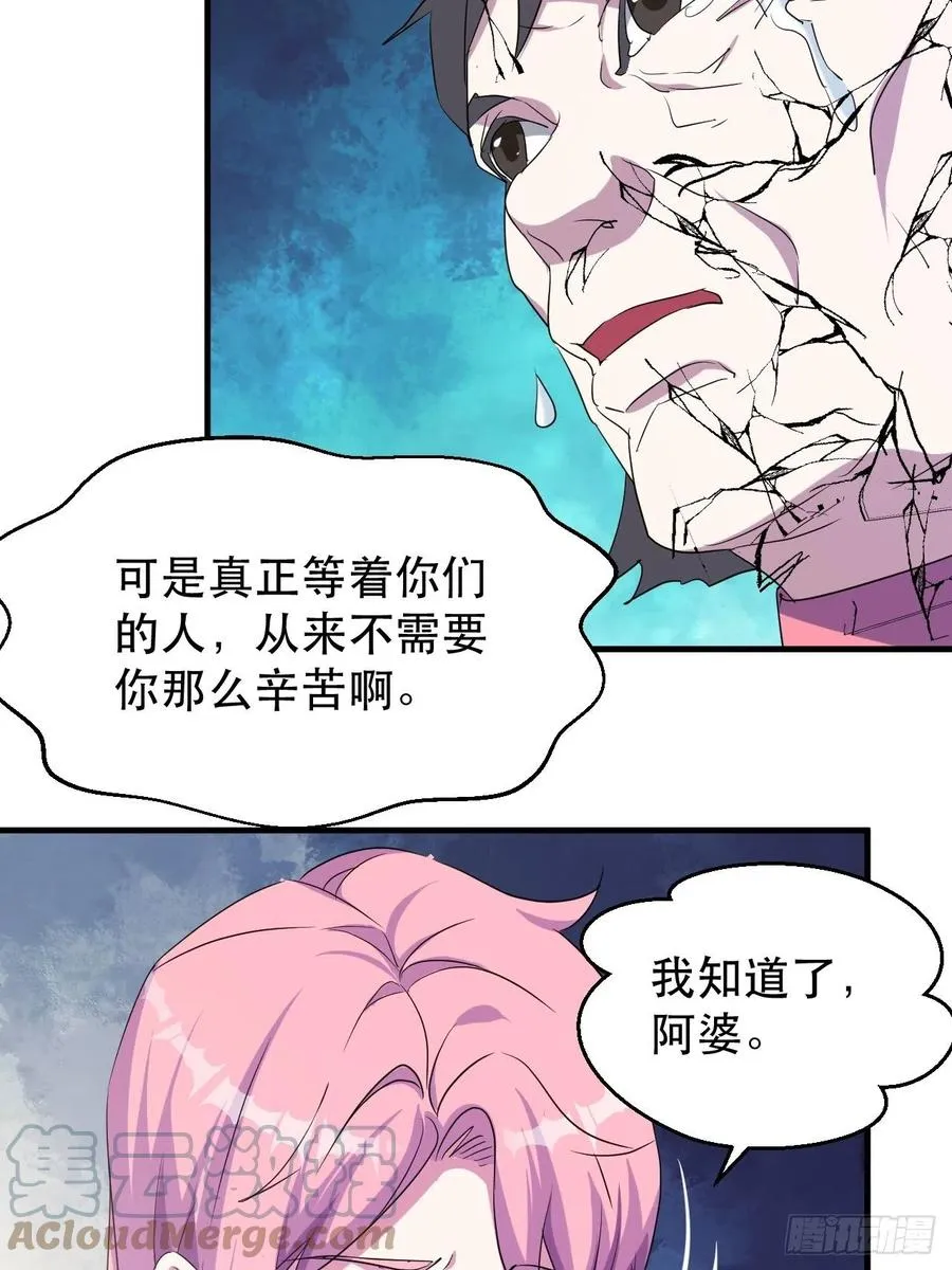 呼叫男主 第28页