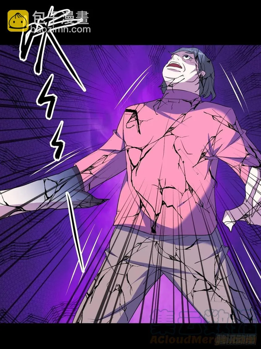 呼叫男主 第31页