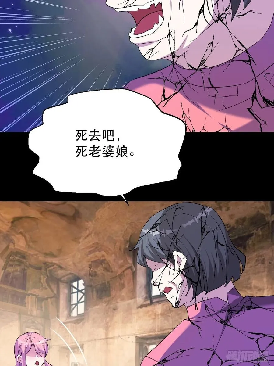 呼叫男主 第33页