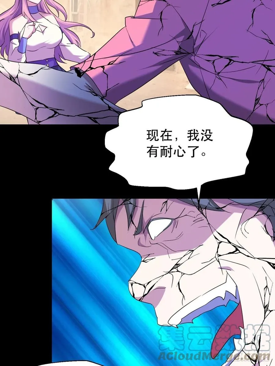 呼叫男主 第34页