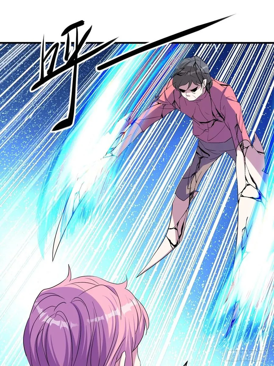 呼叫男主 第38页