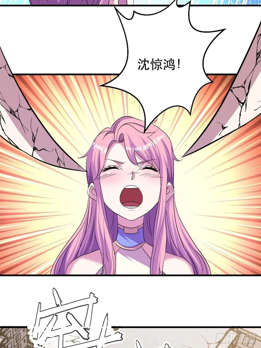呼叫男主 第39页