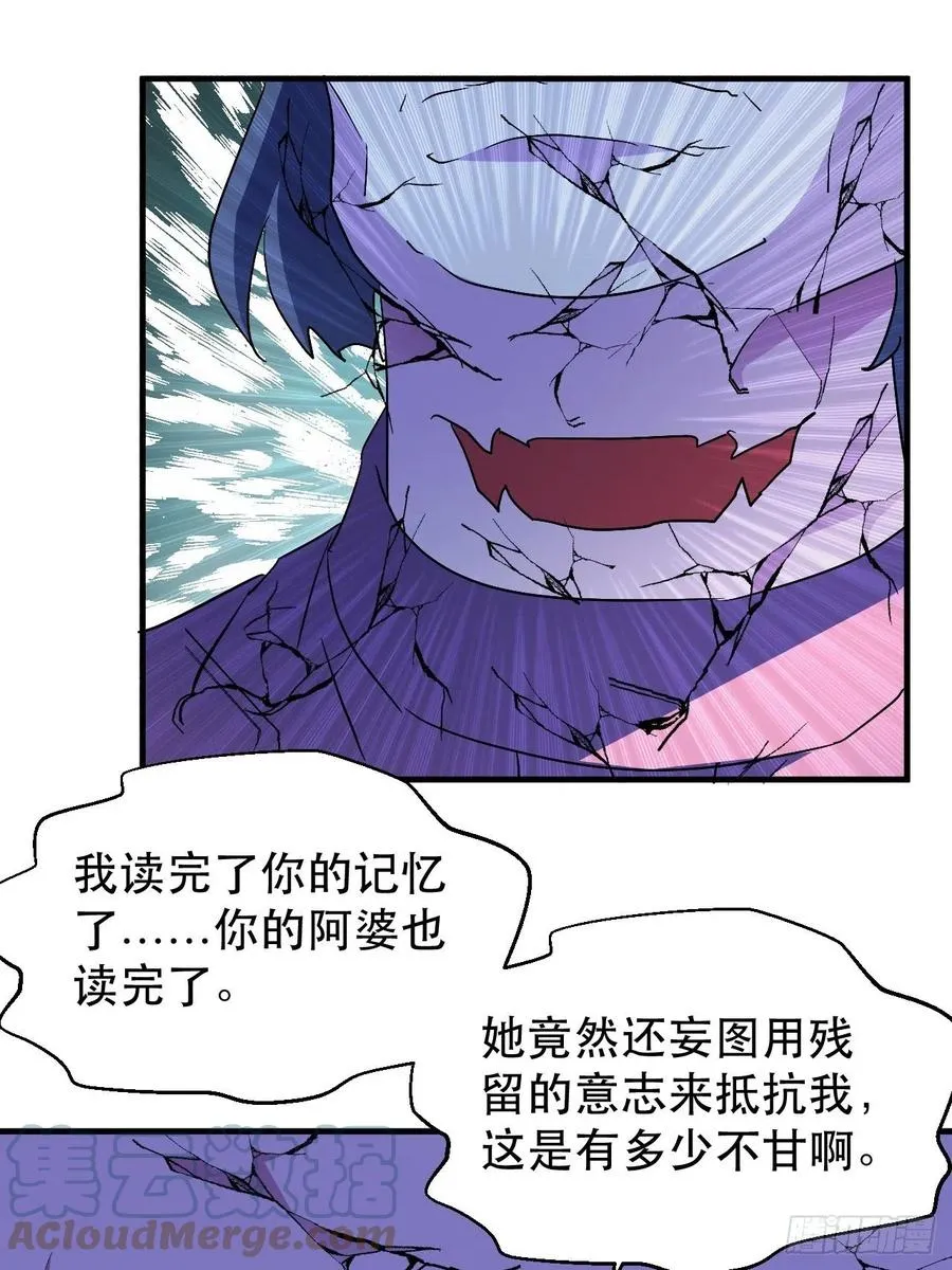 落入下风 第10页