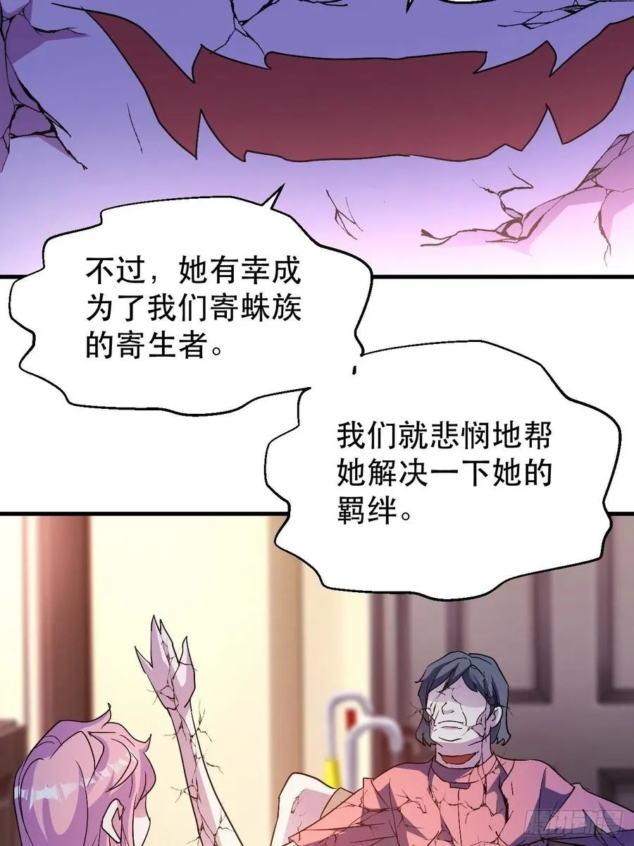 落入下风 第11页
