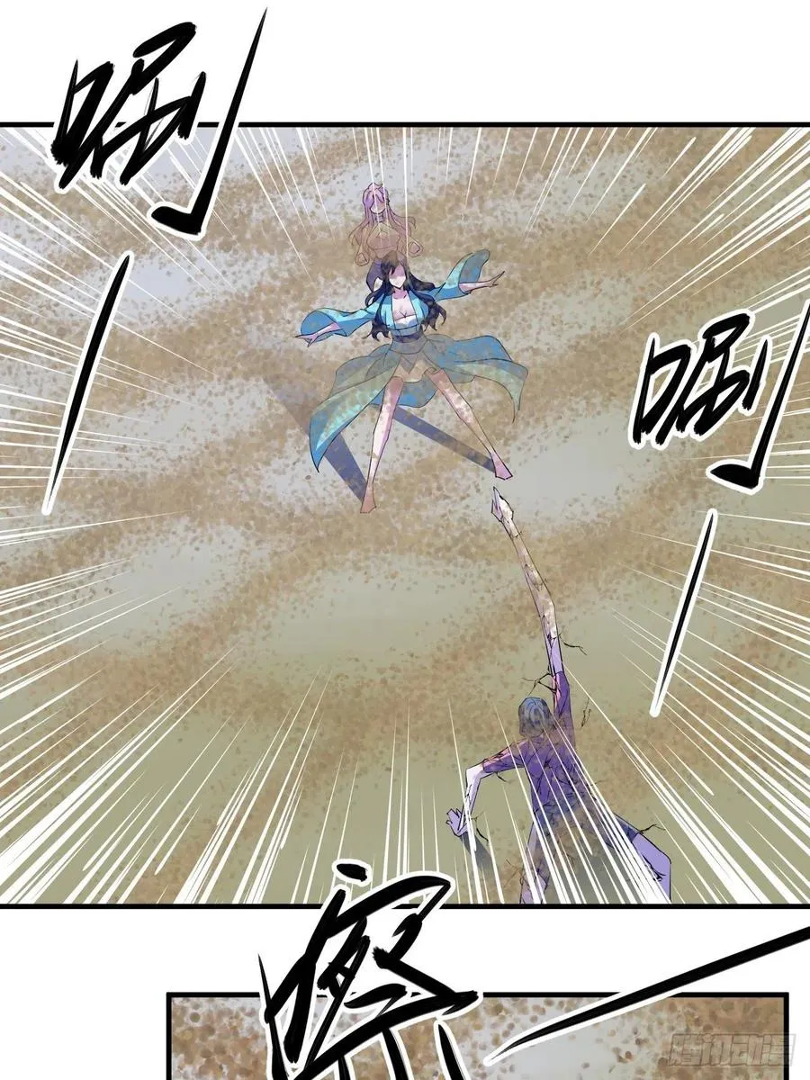 落入下风 第17页