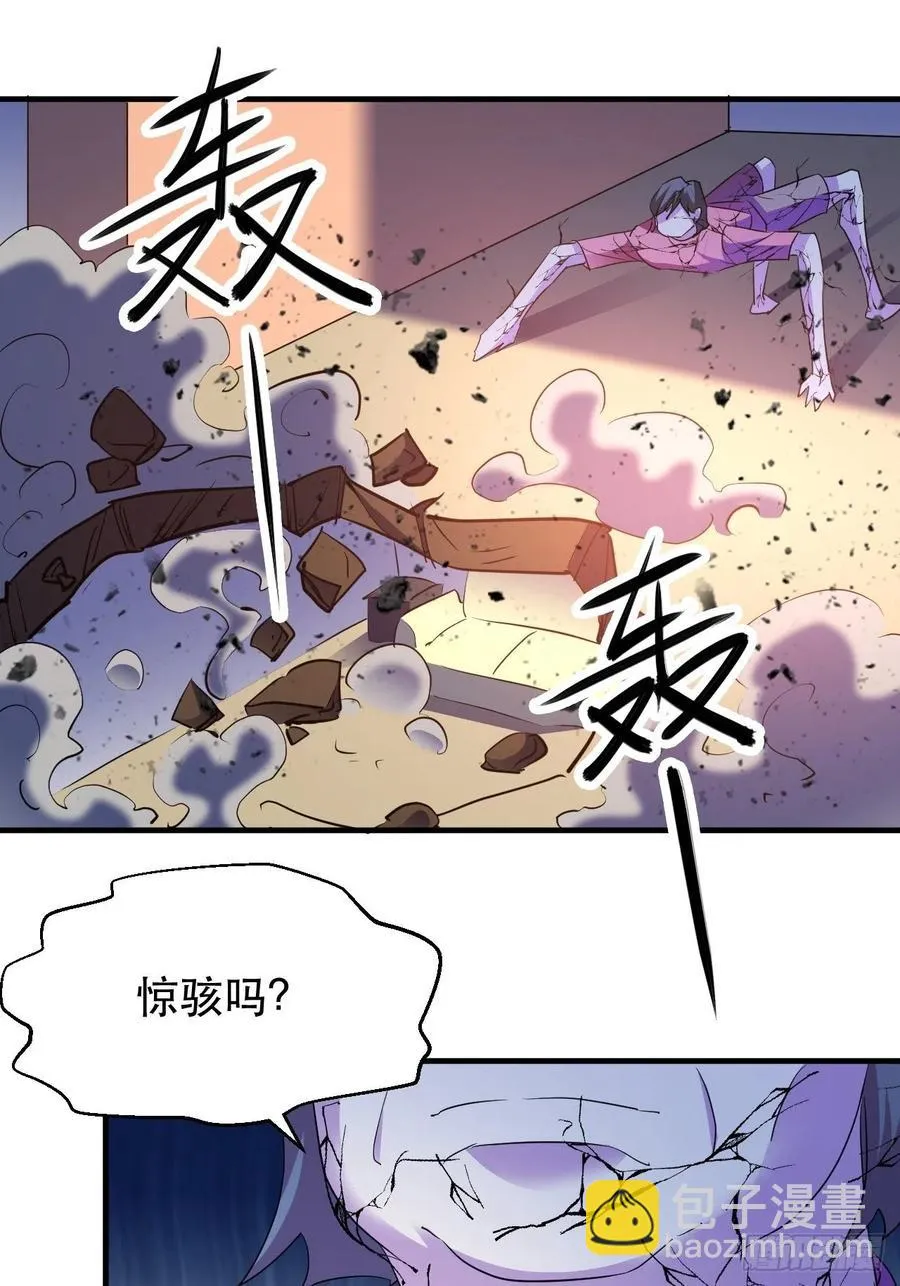 落入下风 第24页
