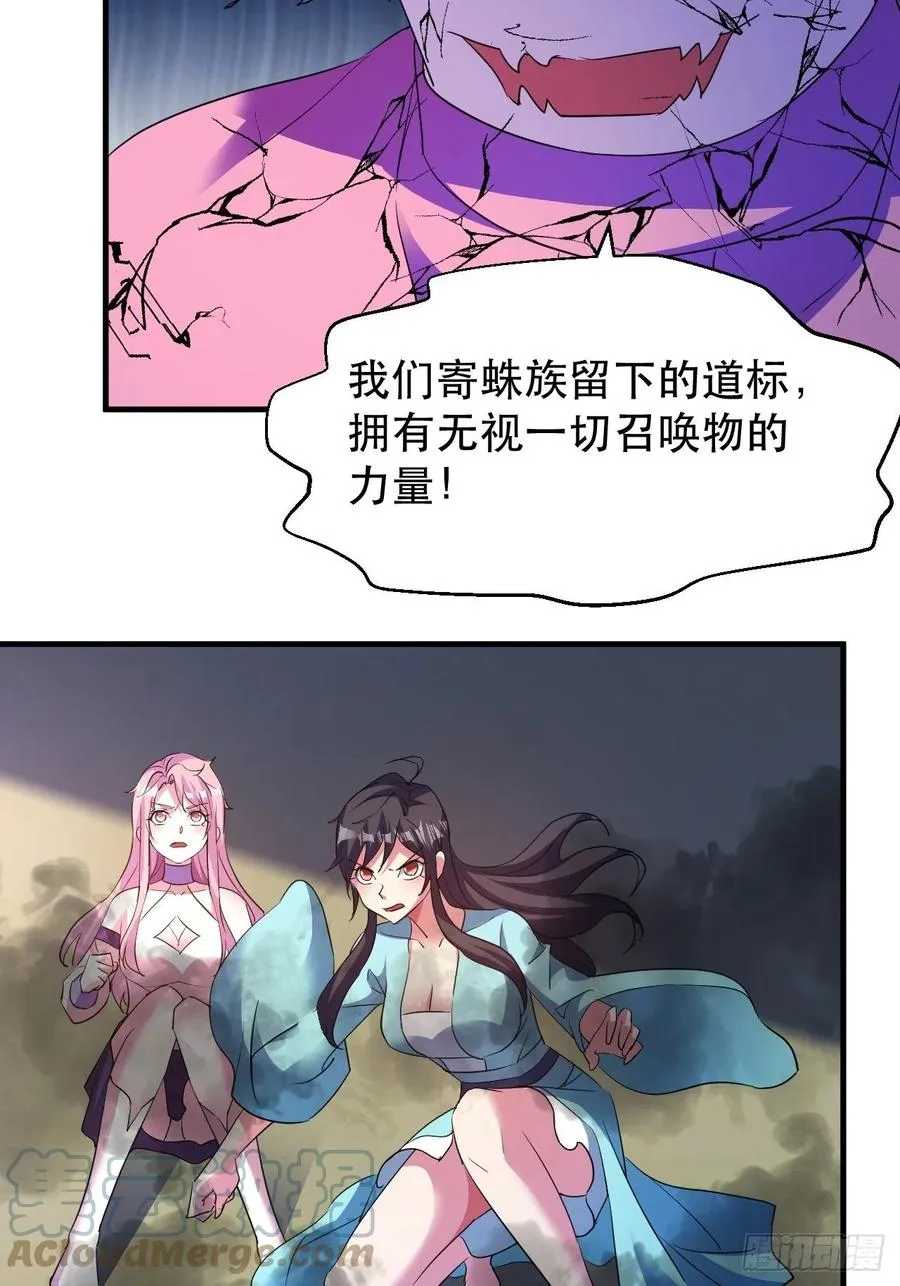 落入下风 第25页