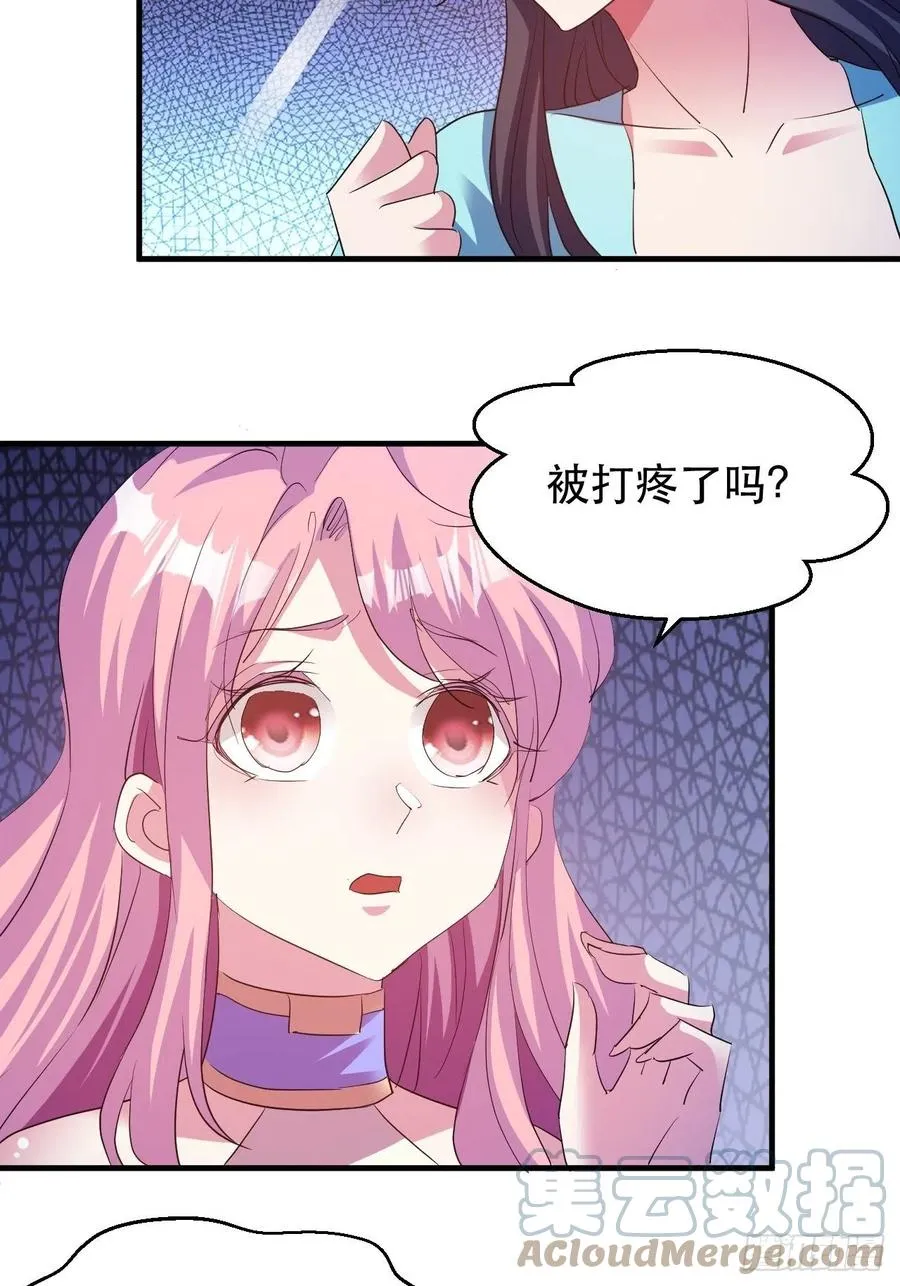 落入下风 第28页