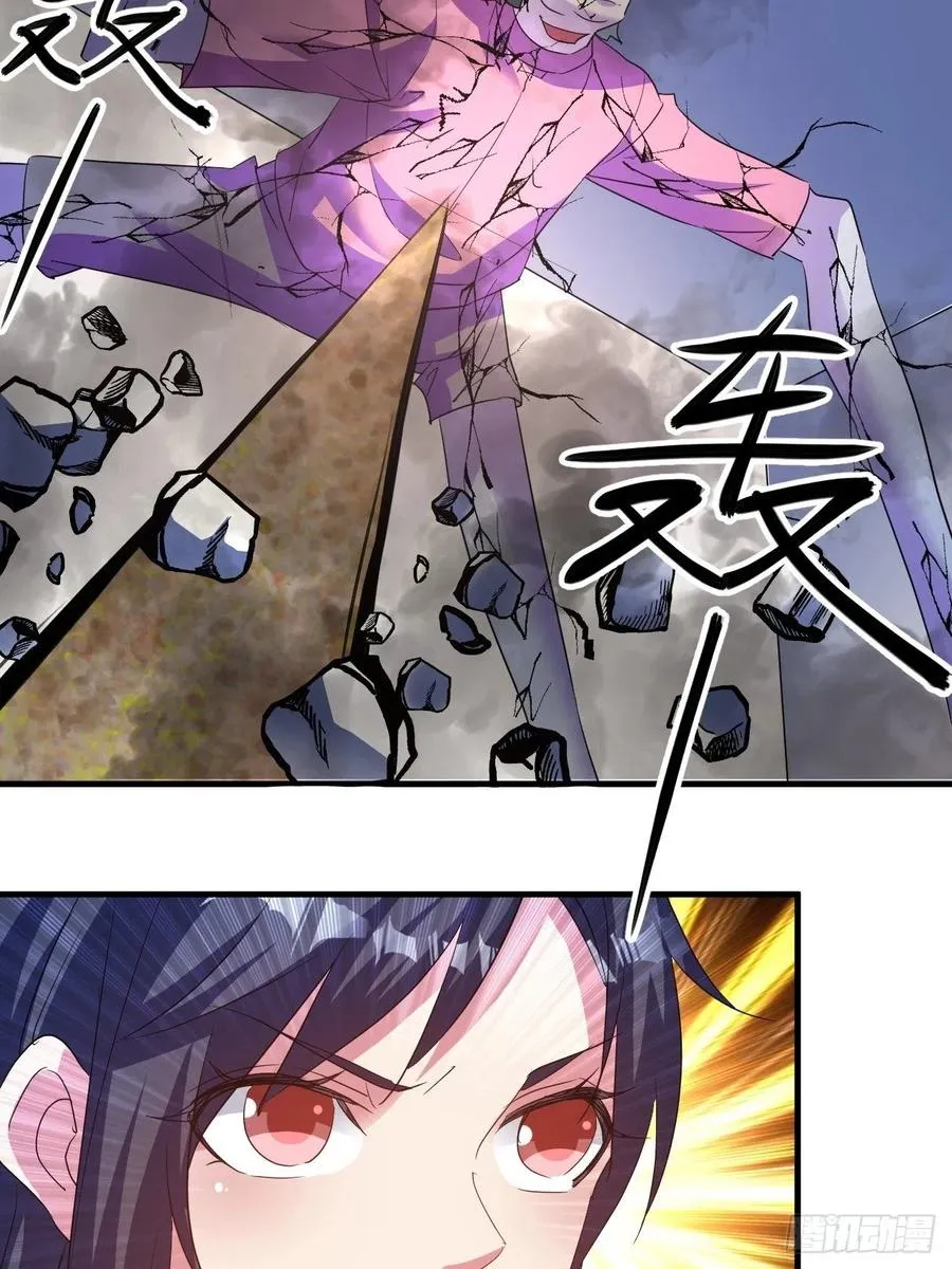 落入下风 第36页