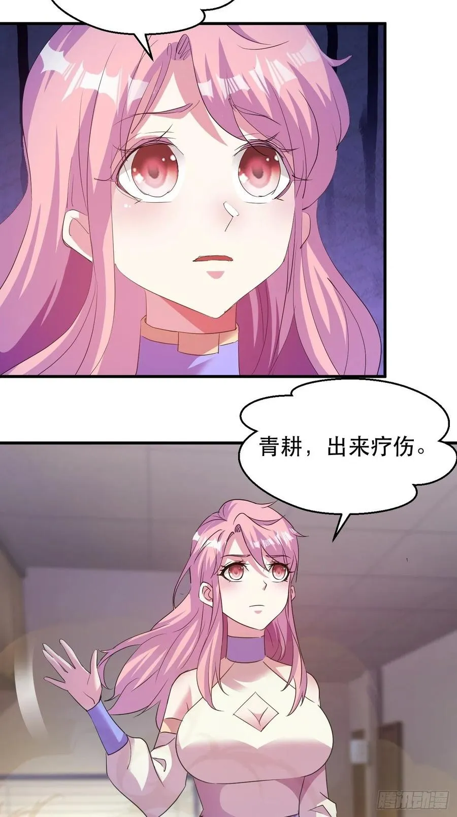 落入下风 第42页