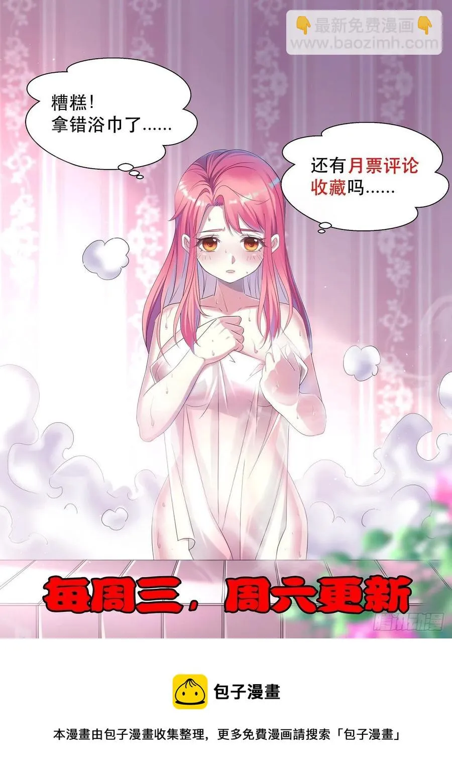 落入下风 第45页