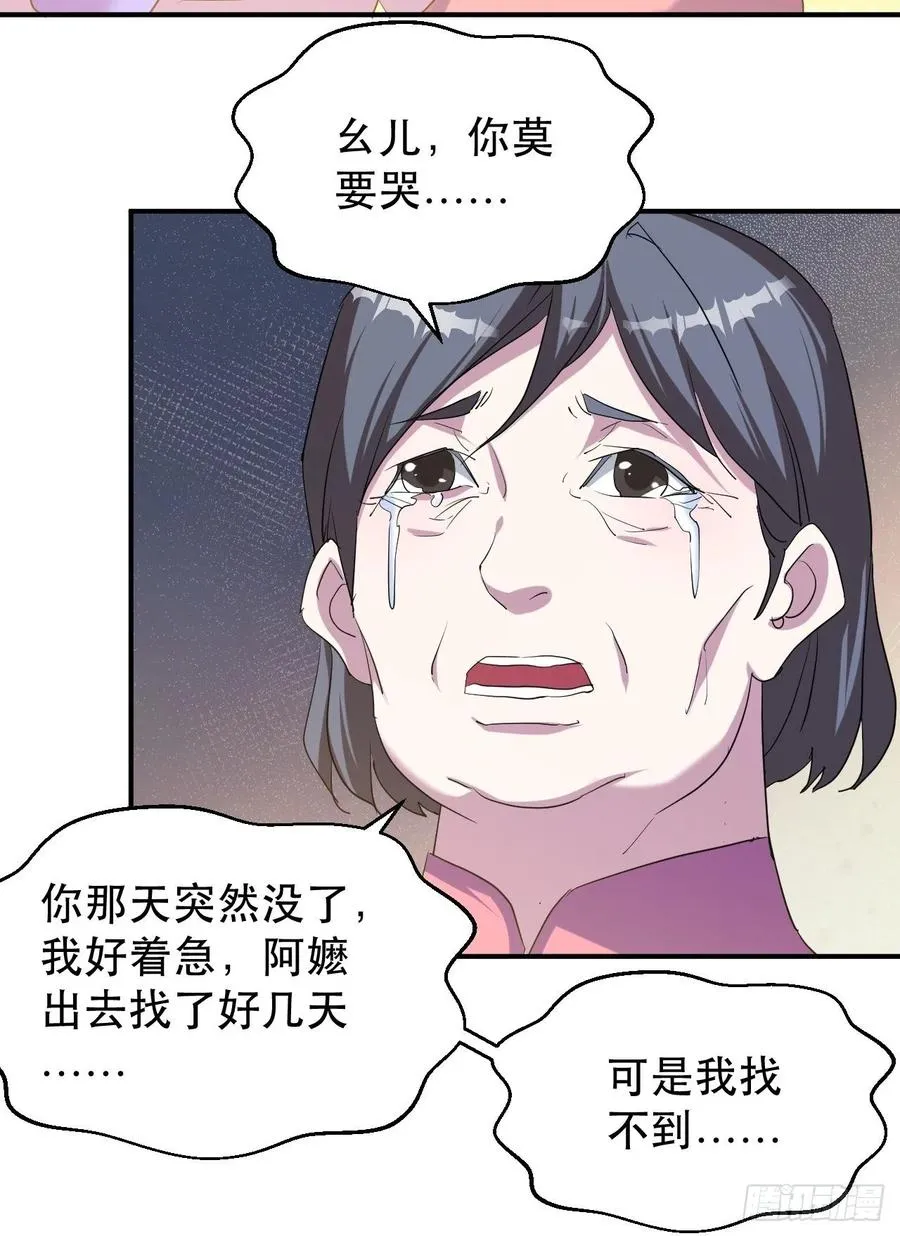 陷阱 第9页