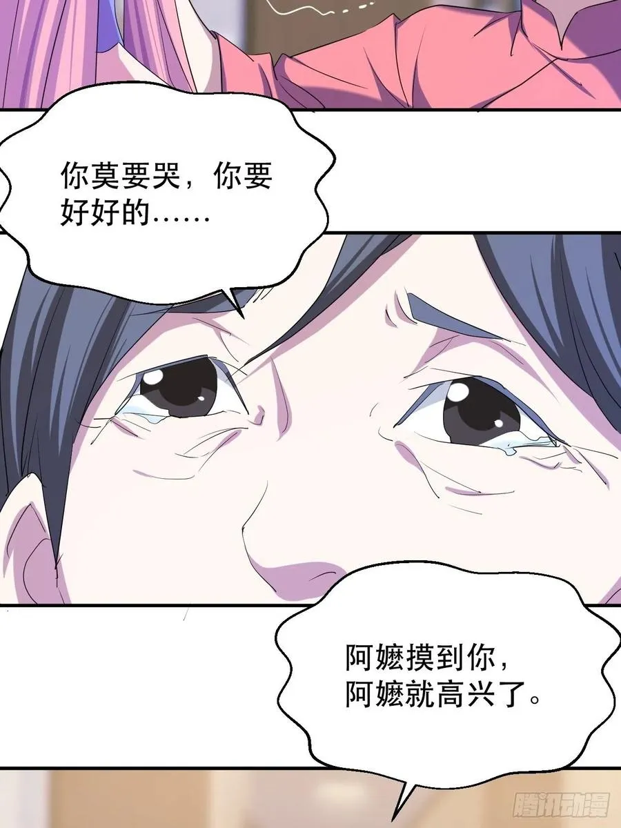 陷阱 第12页