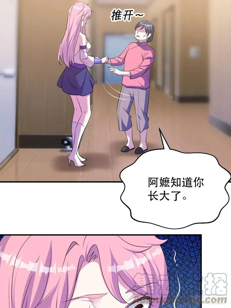 陷阱 第13页