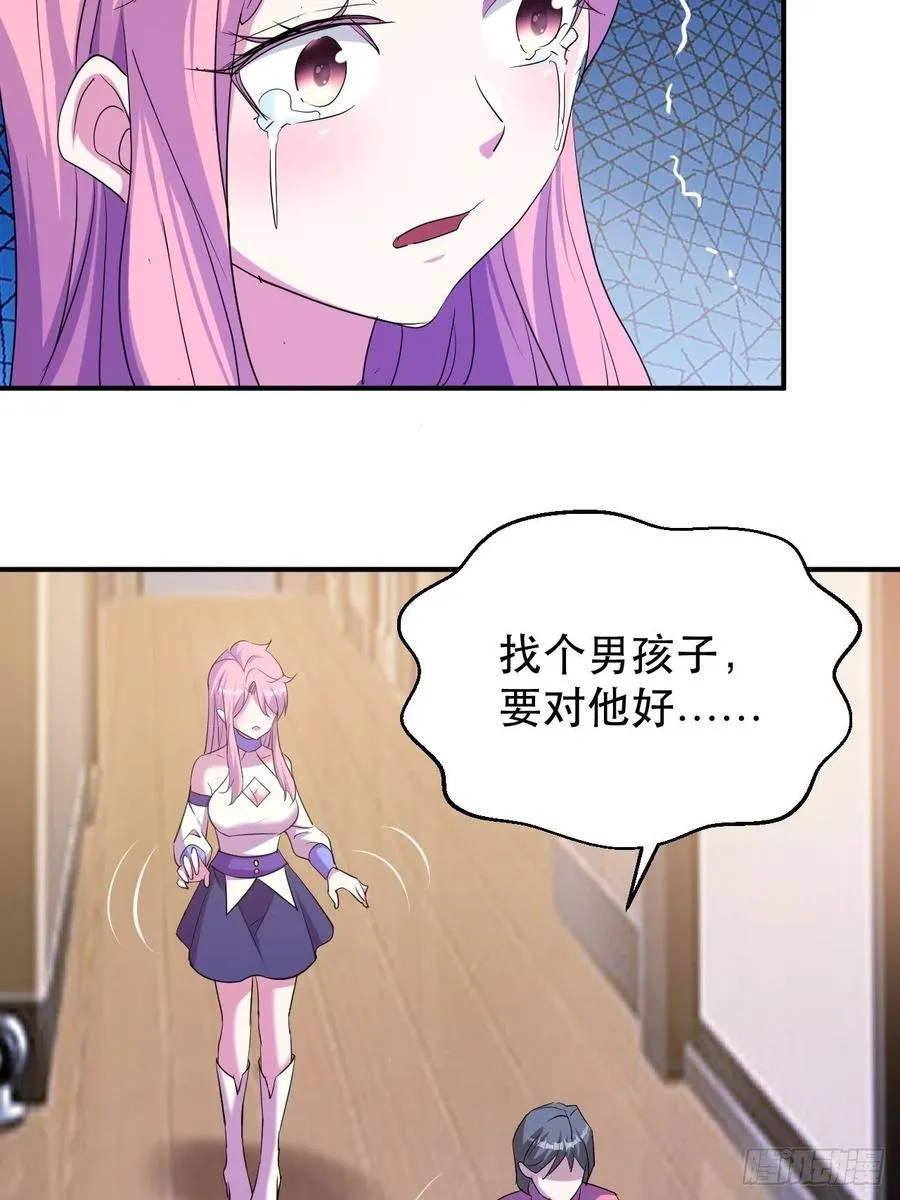 陷阱 第14页