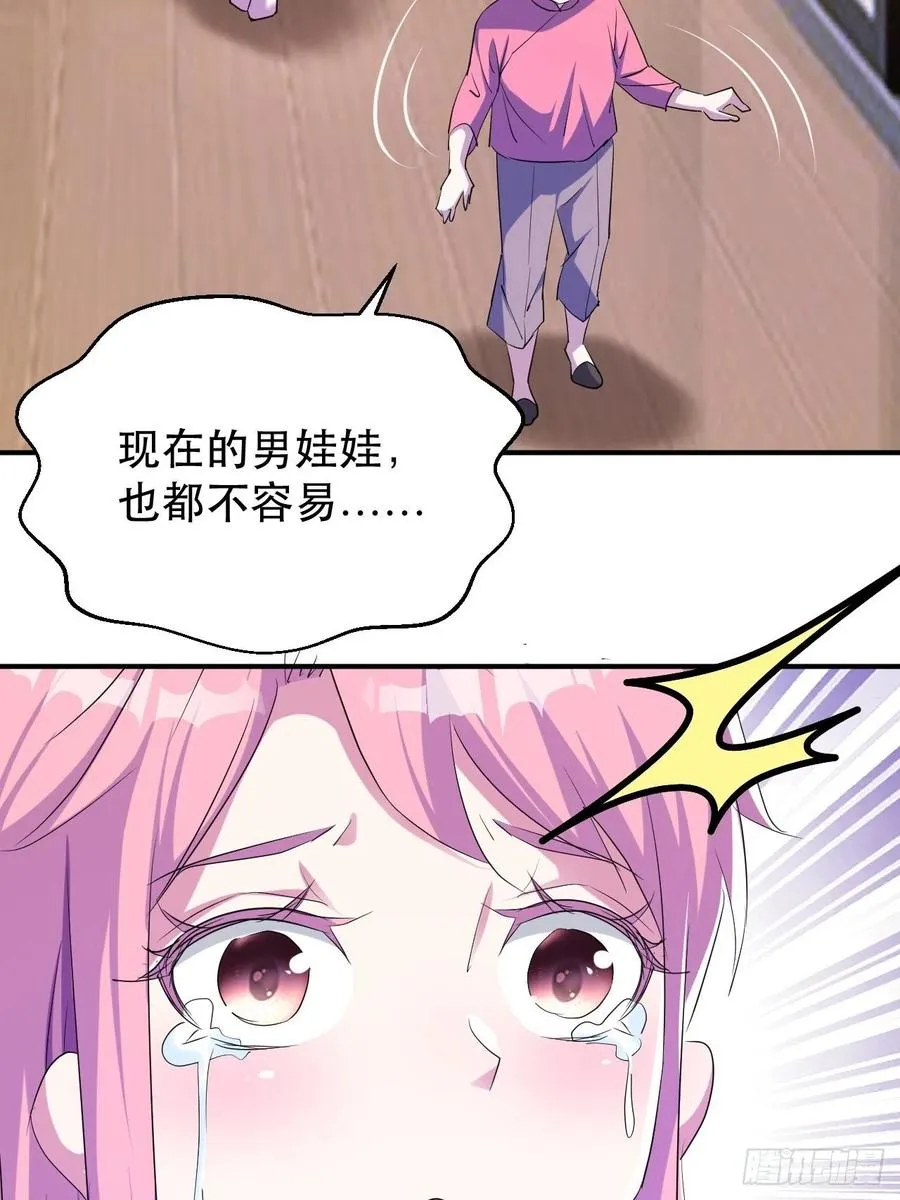 陷阱 第15页