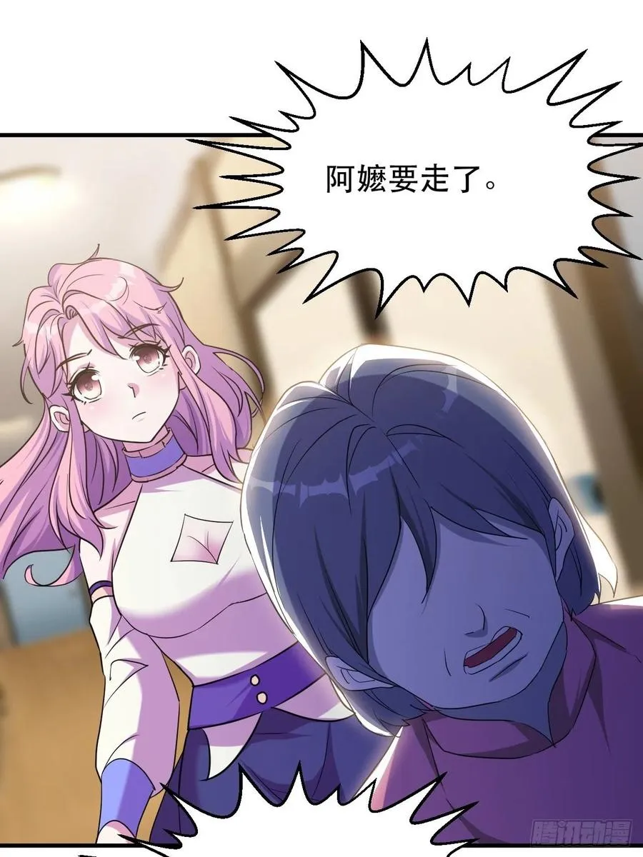 陷阱 第17页