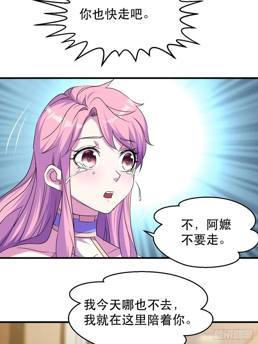 陷阱 第18页
