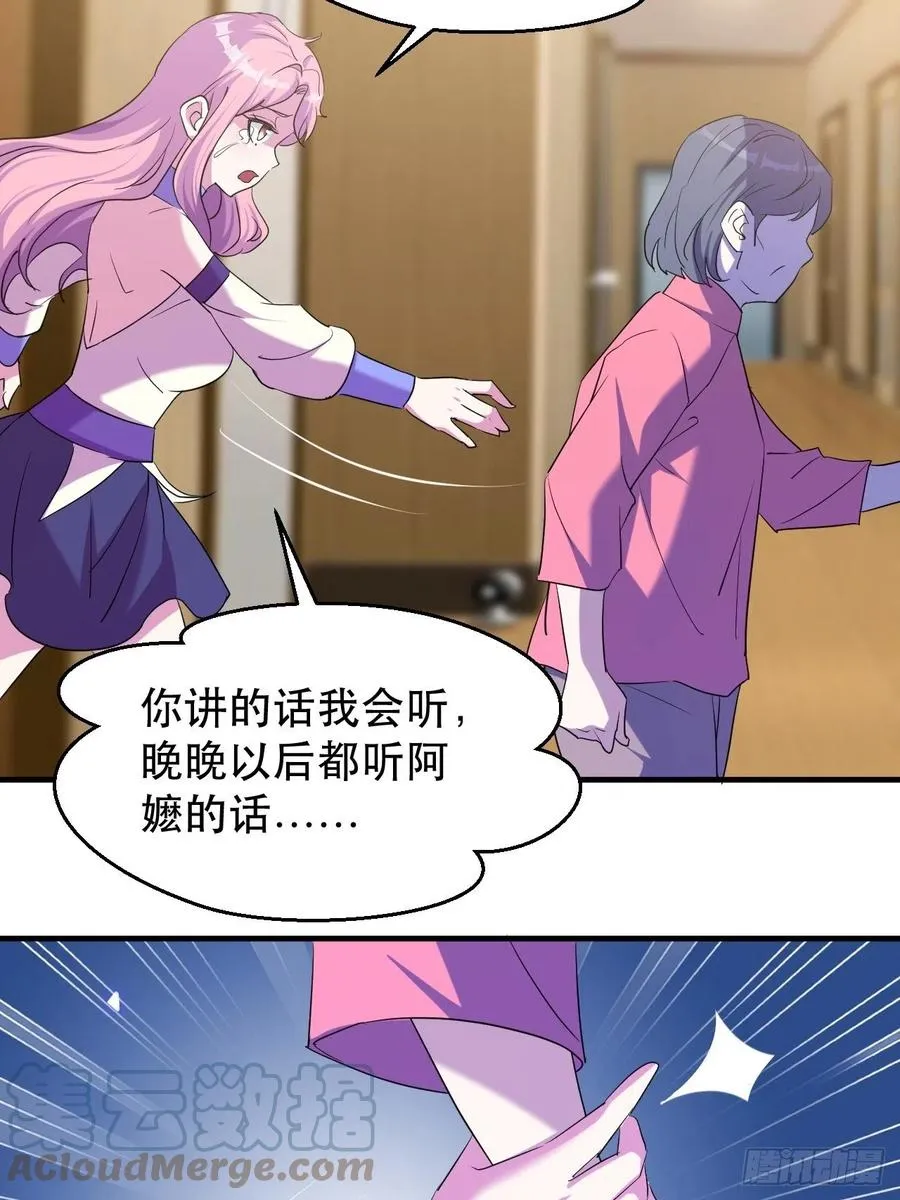 陷阱 第19页