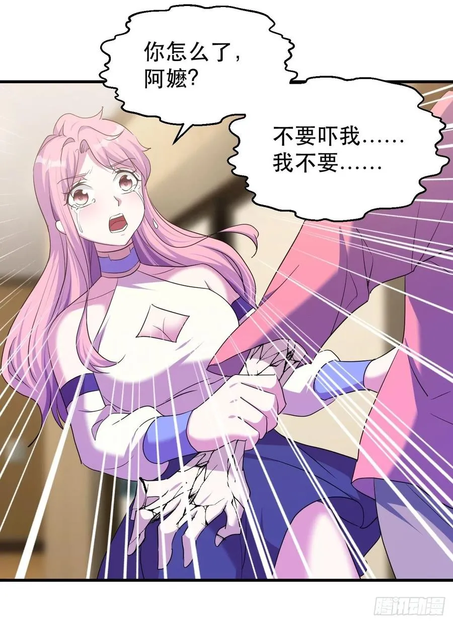 陷阱 第23页