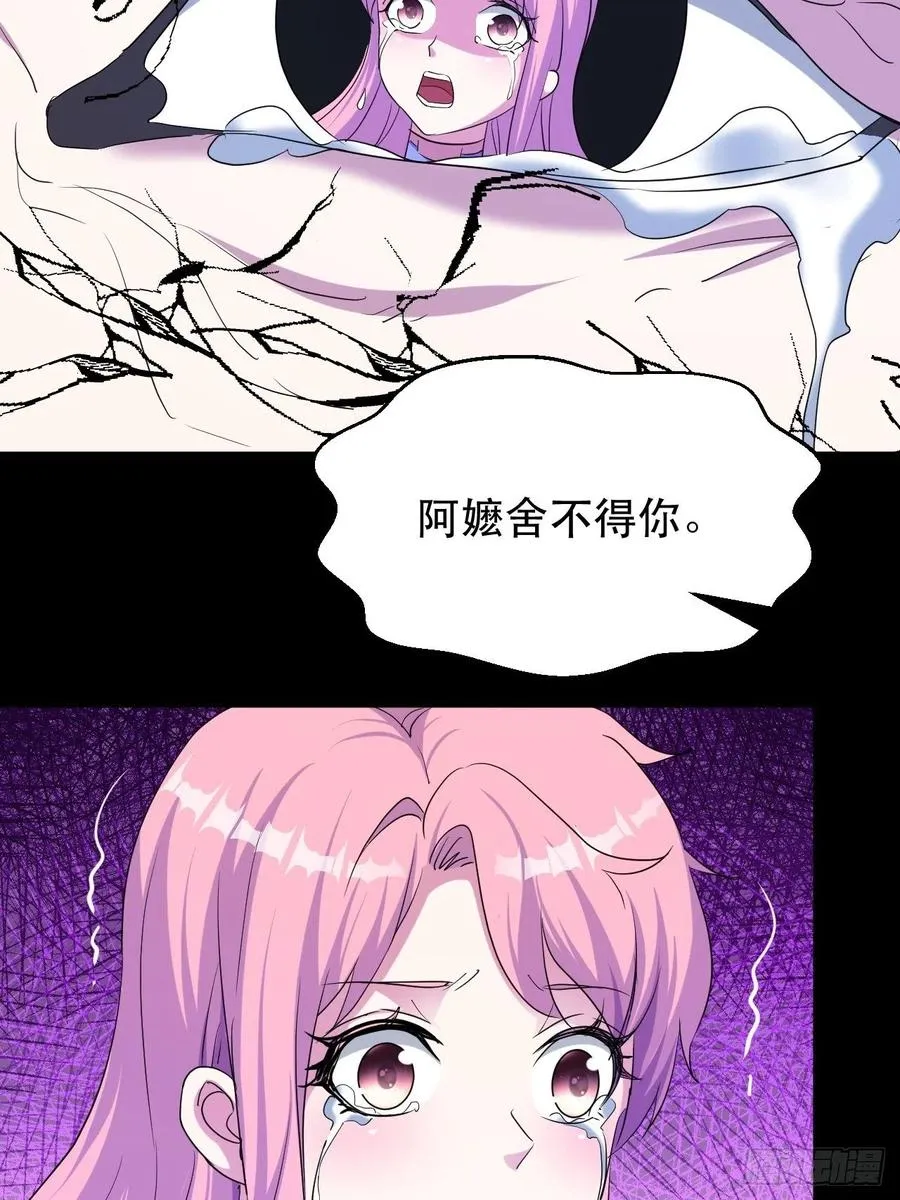 陷阱 第27页