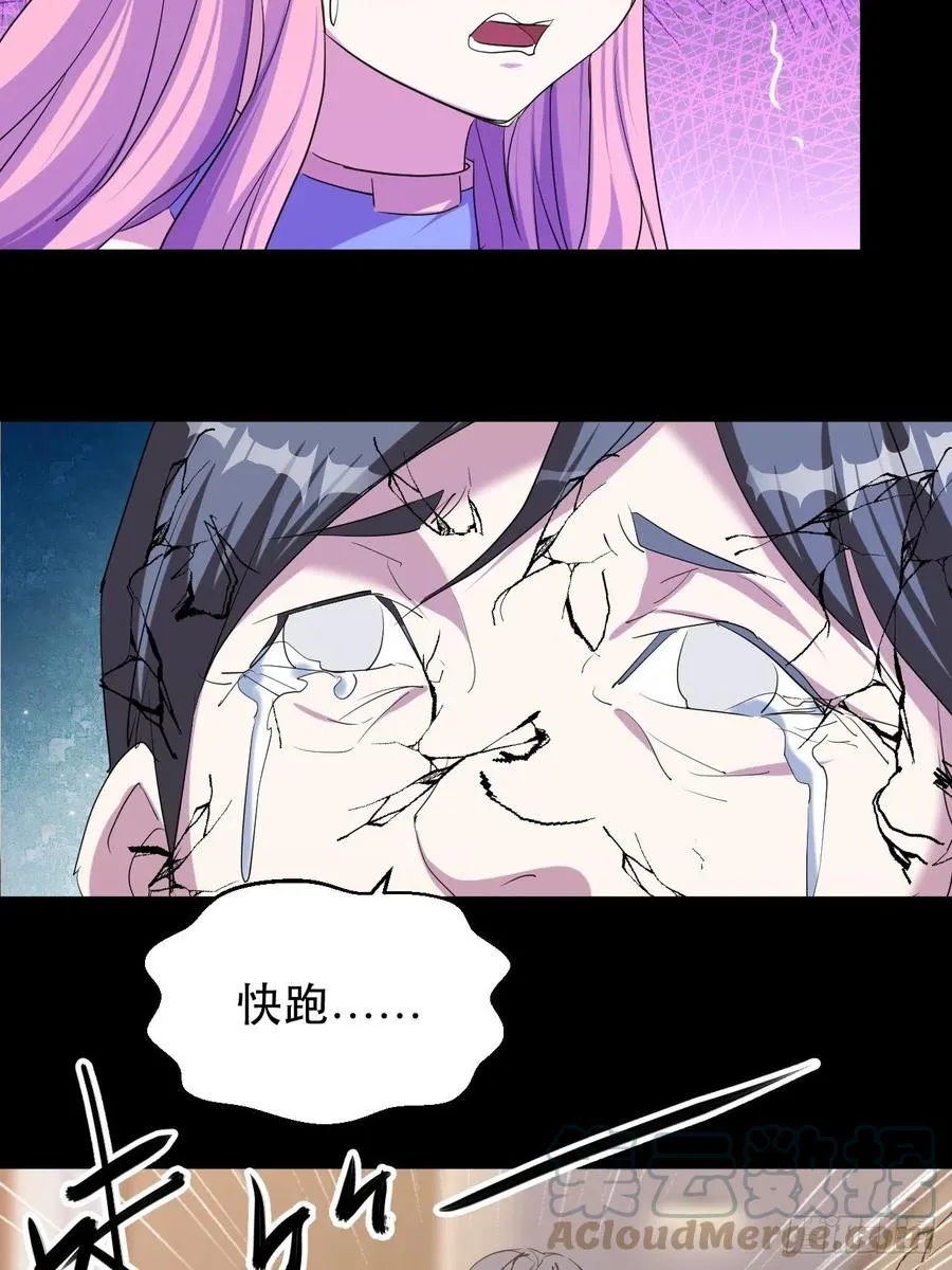 陷阱 第28页