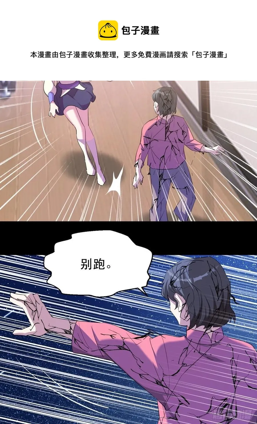 陷阱 第32页