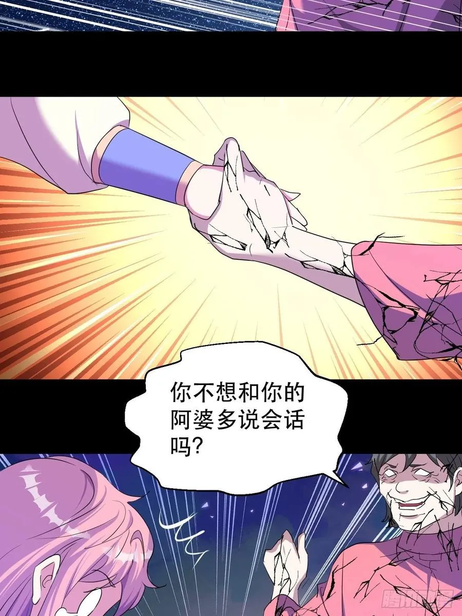 陷阱 第33页