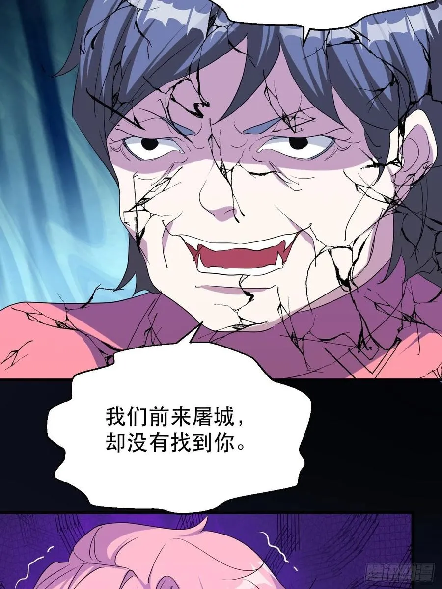 陷阱 第36页