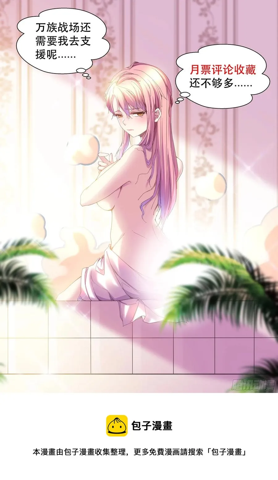 陷阱 第47页