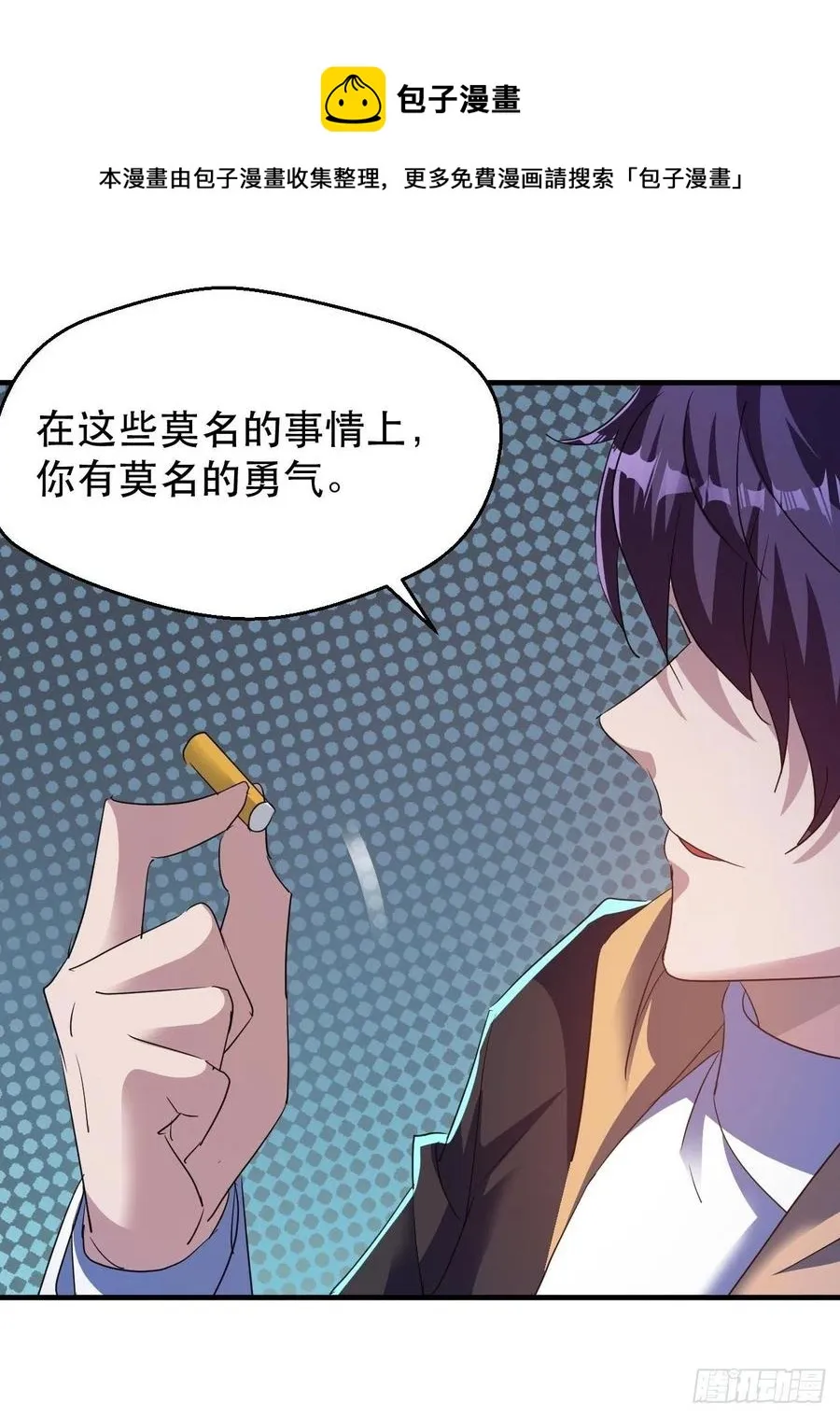 男主的另类鼓励 第23页