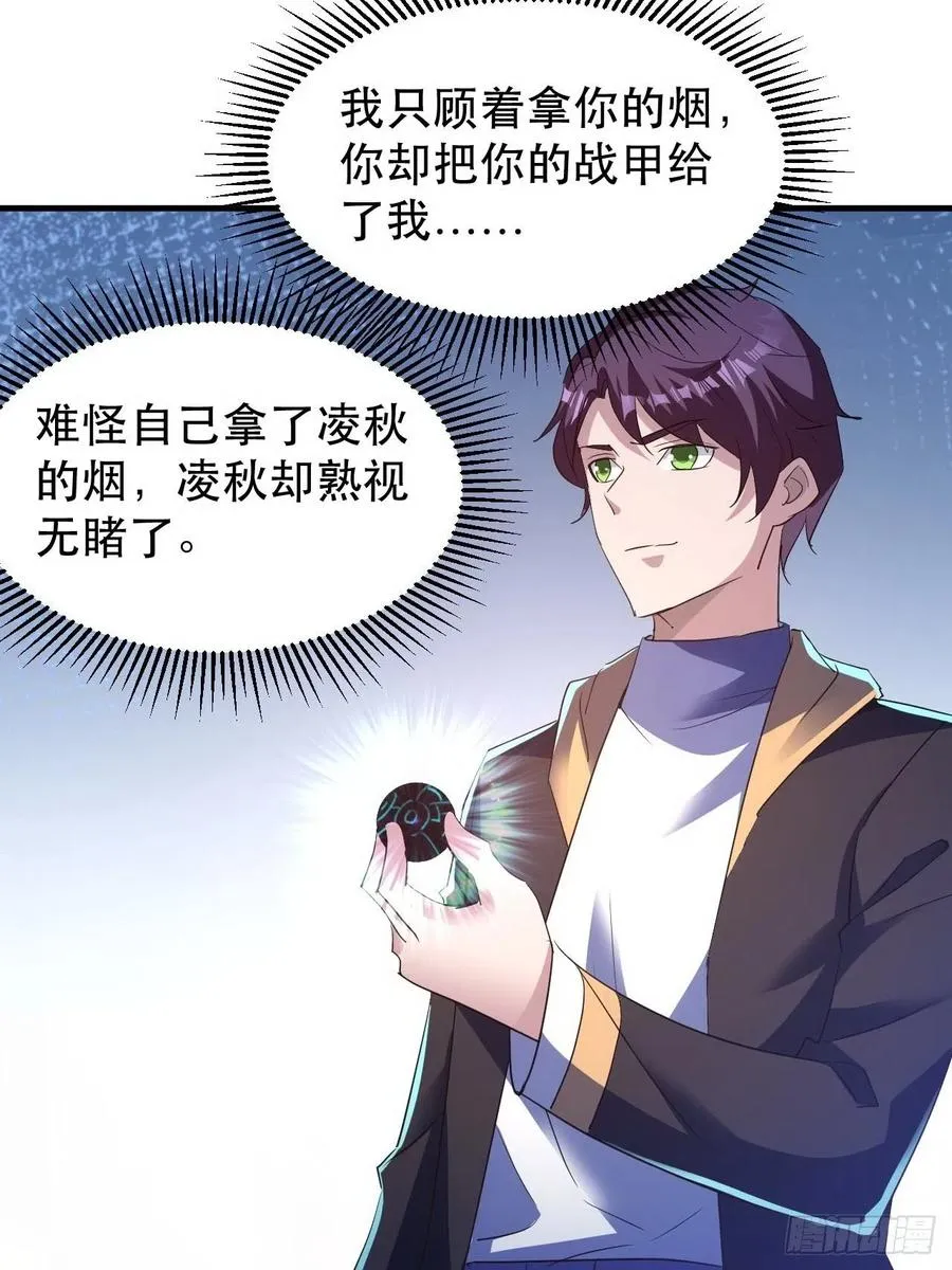 男主的另类鼓励 第38页