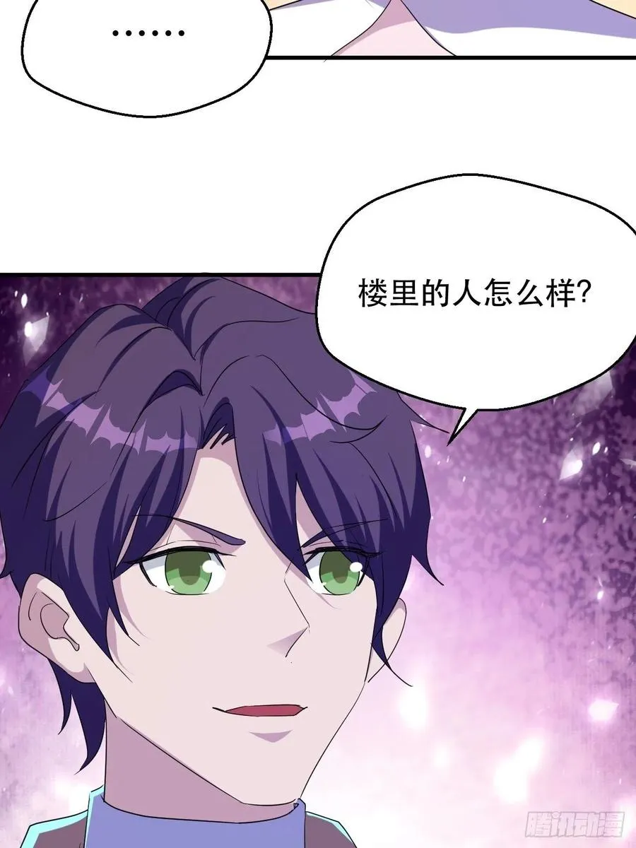 我等你，领导我 第20页