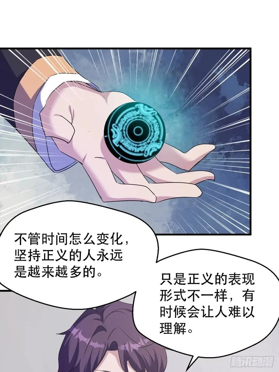 我等你，领导我 第23页