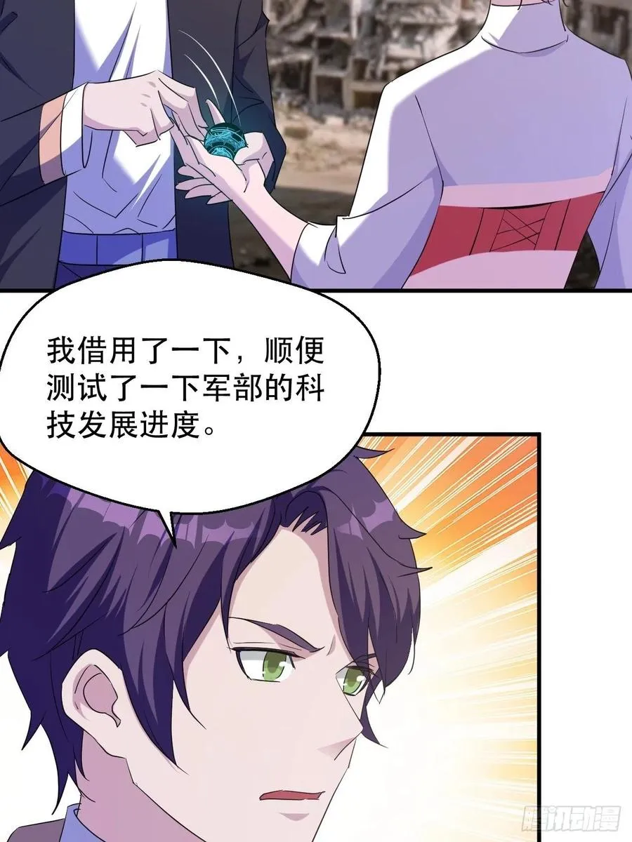 我等你，领导我 第26页