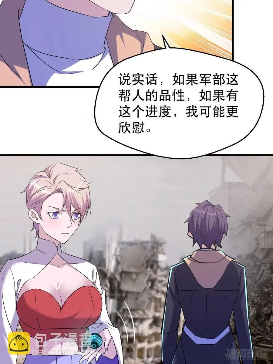 我等你，领导我 第27页