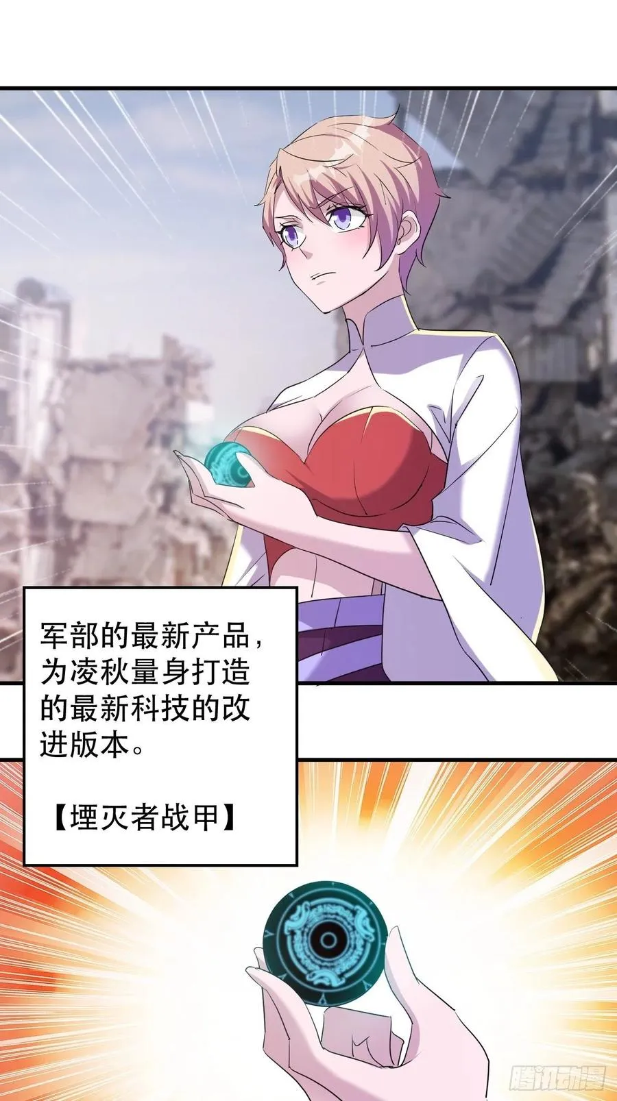 我等你，领导我 第30页