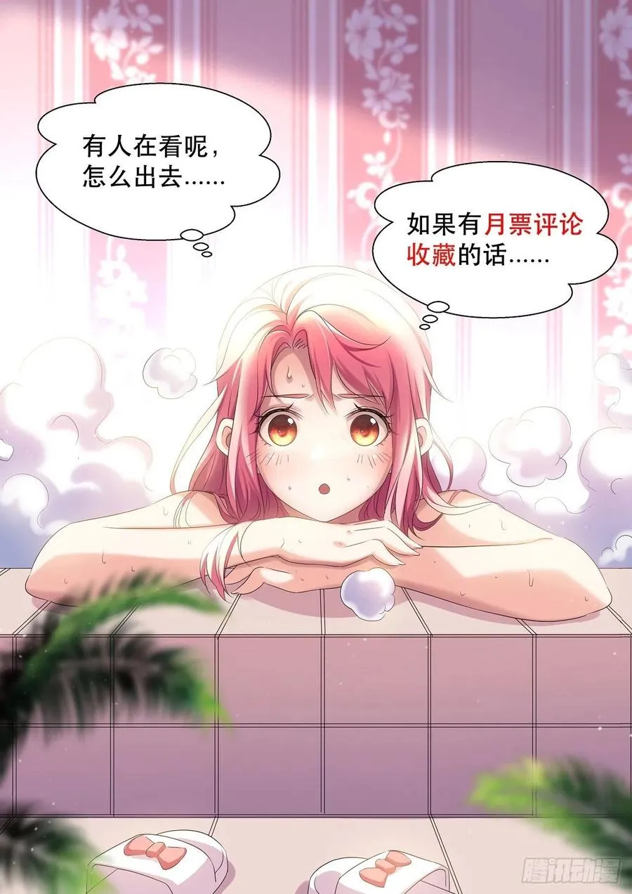 我等你，领导我 第48页