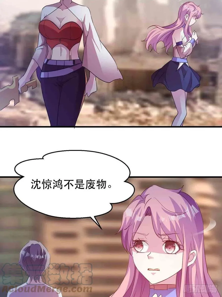 情敌相见？？ 第11页