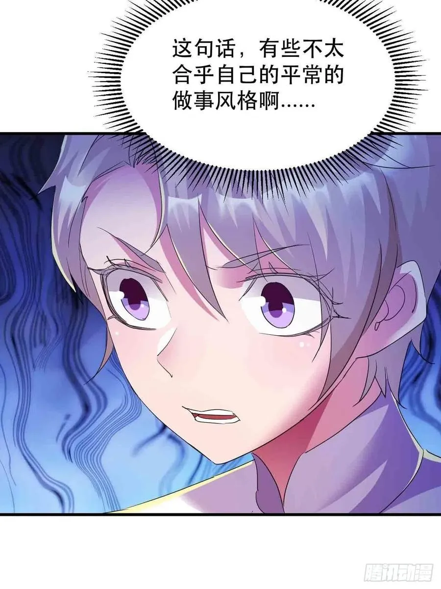 情敌相见？？ 第20页