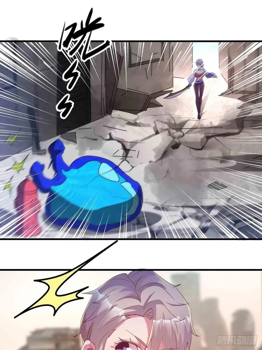 情敌相见？？ 第24页