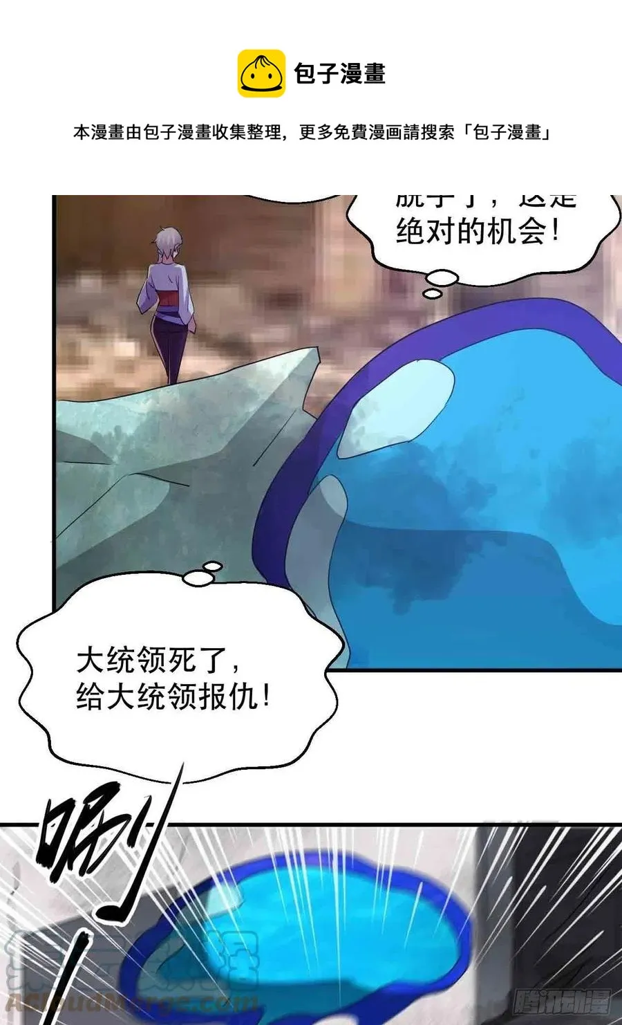 情敌相见？？ 第29页