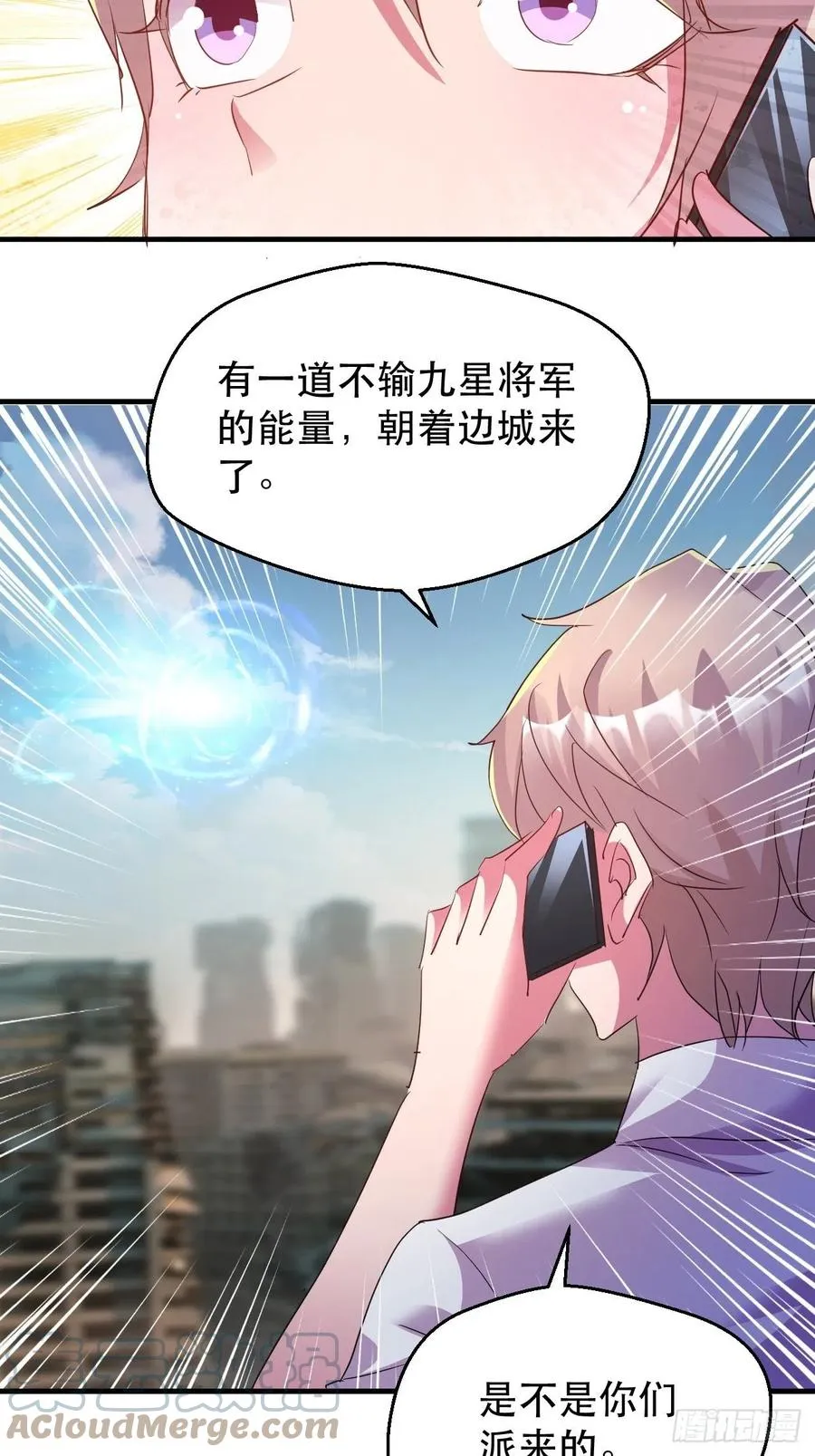 情敌相见？？ 第35页
